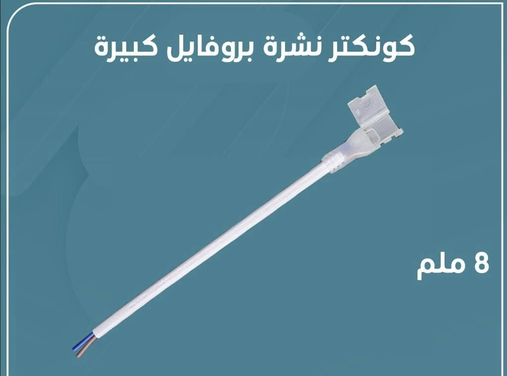 ⚡يتوفر كافه مواد الكهربائيات  ومن ارقه النوعيات 
 
⚡متانة عالية 
ضمان 25سنة 
 ___________________________ 
⚡ يتم ذكر السعر على الخاص لاختلاف كميات السحب 
______________________________
⚡ اوقات الدوام يومياً متواجدين من الساعة 6اونصف صباحاً حتى الساعة 7ونصف 
⚡ أيضاً يوم الجمعة متواجدين 
_________________________________ 
⚡ لتأسيس المواد الكهربائية والصحية والإنشائية

⚡كربلاء المقدسة _ طريق الرابط _ مقابل مجمع العباس السكني 

⚡للإستفسار عن الأسعار والتفاصيل الإتصال بنا 
☎️ ***********
☎️***********
✉️ او مراسلتنا عل الخاص 

⚡يوجد توصيل داخل كربلاء المقدسة وجميع محافظات العراق
