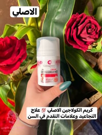 كريم كولاجين • أصلي • تايلندي