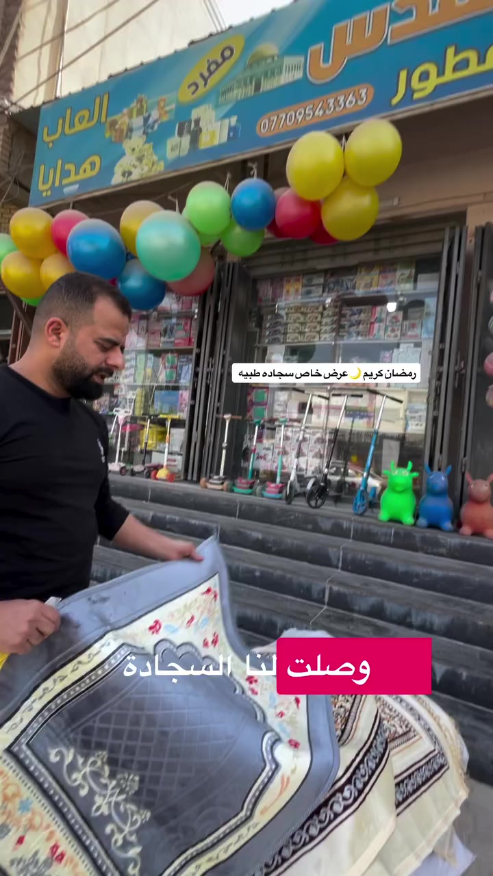 سجاده طبيه اصليه ودرجة اولى بعرض خاص فقط فقط بـ2500 

رمضان كريم عليكم ينعاد عليكم بالصحة والسلامه🌙😁

توصيل متوفر سامراء ومحافظات 
#رمضان #سجاده_صلاة #مكة#طبيه


**إذا كنت صاحب هذا الإعلان وتريد حذفه لأي سبب، رجاءا أرسل رسالة إلى الدعم الفني**