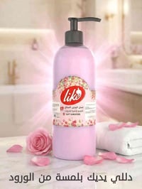 منظفات منزلية • شركة برق الموصل • مخازن الموصل اليرموك