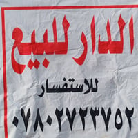 حي العسكري الثاني • ١٠٠م • واجهة ٥م