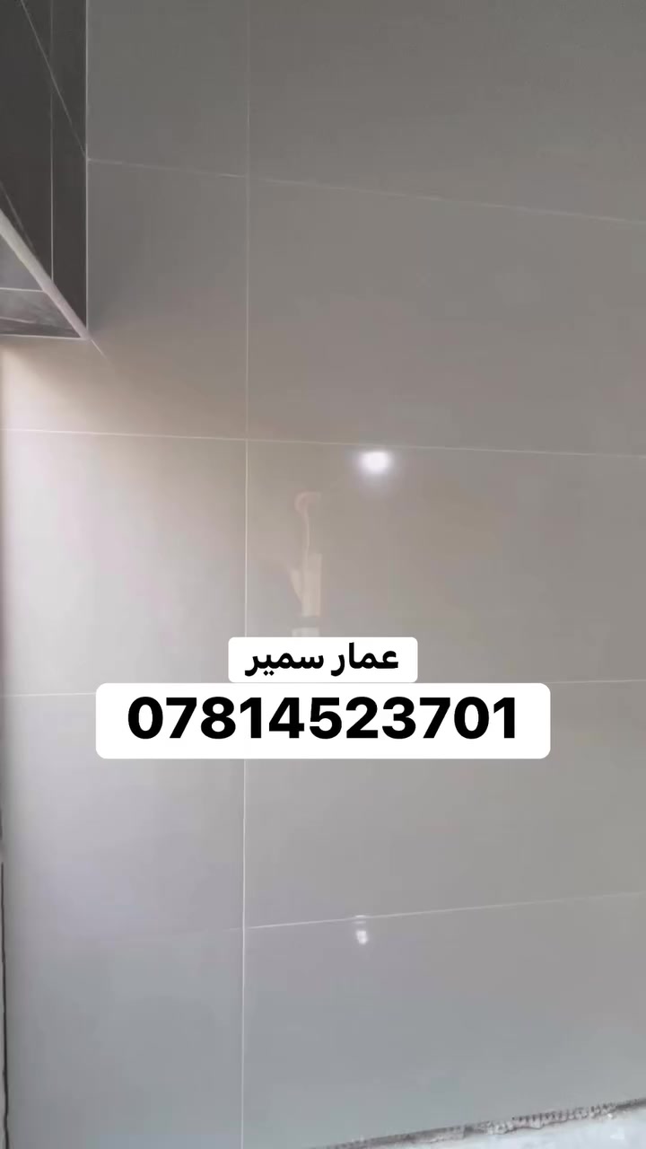 خلفه سراميك متفرغ وبسعر مناسب  ***********.  اتصال
الناصريه مركز ❤️
