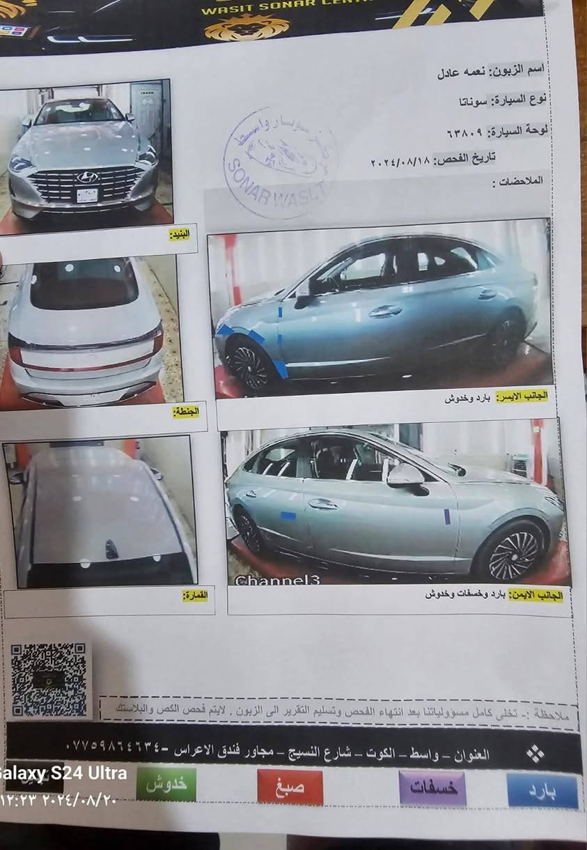 بيع مستعجل، سوناتا 23 هايبرد بالباكيت لووووك، فول مواصفات عدا الفتحة فقط كل مميزات الحداثة بيها، ضرر خفيف جدا بارد بالجاملغ الأمامي والباقي كفالة، السعر 178 نهائي.

مكان السيارة المنصور تقاطع الداوودي
رقم وطني واسط تحويل اي محافظة.

***********.
