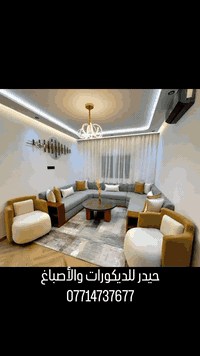 مجمع بدور بغداد • ديكورات واصباغ • حيدر للديكورات