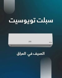 سبلت تويوست صنع يابان  انفيرتر ييشتغل علا ٢ امبير وانت تتحكم بي ضاغط T...