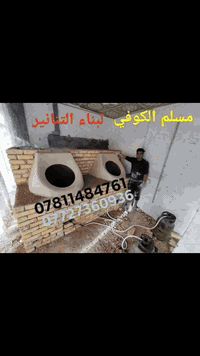 #معمل #مسلم #الكوفي #الصفحه #الرسميه لسنا المقلدون ولا لكننا الافضل وا...