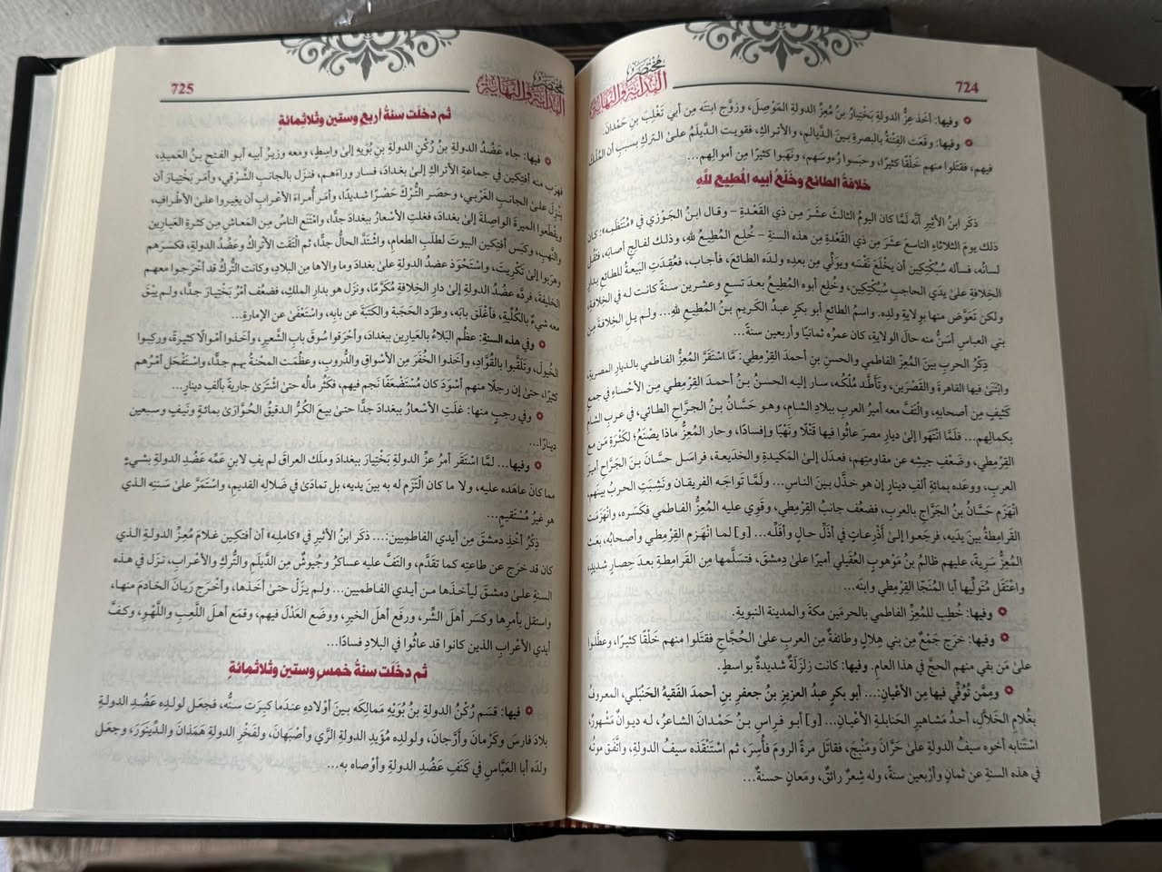 مختصر البداية والنهاية 
لابن كثير

تحقيق : دكتور صابر البلتاجي 

مُجلد ضخم ورق شاموا ملون 
- مكتبة التقوى - 

#السعر / ١٨ فقط

لدينا توصيل لكافة المحافظات في العراق

رابط المكتبة في التليگرام
https://t.me/Abdulrahman_Books_store

مكتبة عبدالرحمن


**إذا كنت صاحب هذا الإعلان وتريد حذفه لأي سبب، رجاءا أرسل رسالة إلى الدعم الفني**