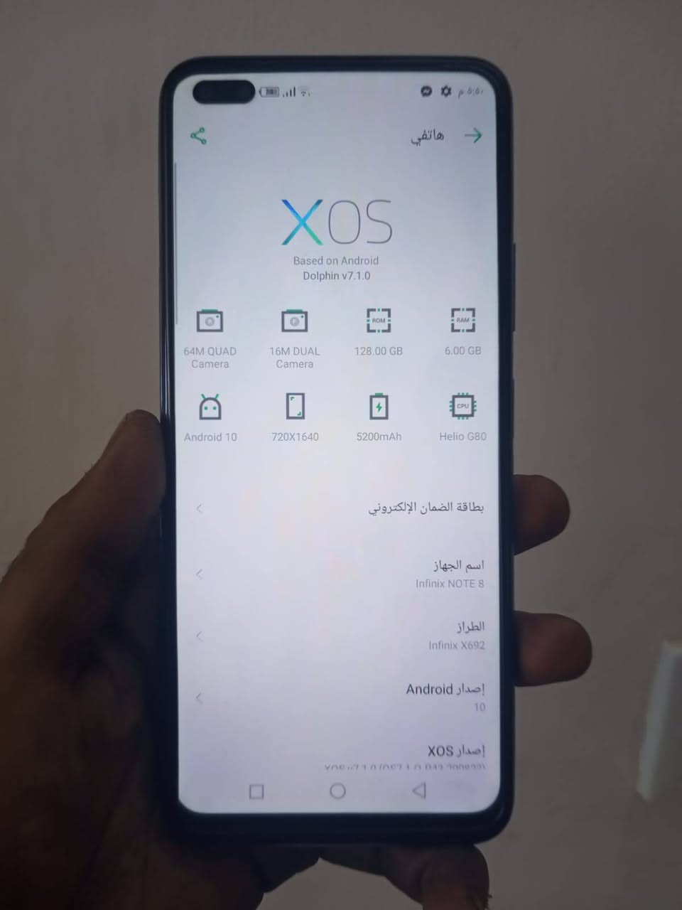 موبايل انفنكس نوت 8 نضيف مامفتوح شرط مابي عيب 
ذاكره 128.....رام 6 للبيع .....سعره80 الف وأبيه مجال
 مكاني كركوك فيلق ***********
