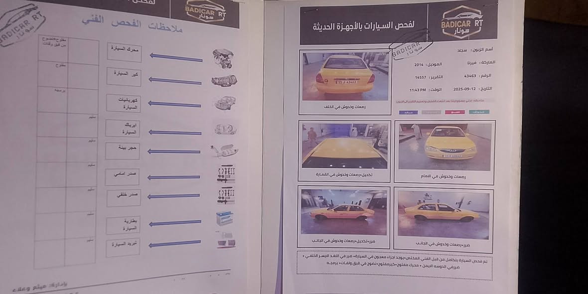 سلام عليكم . هونداي فيرنا موديل 14 سياره مصفره هئيه وغرامات ..سونار موجود بي كل تفاصيل سعر 73بيهه مجال بصيط.***********ابو ليان
