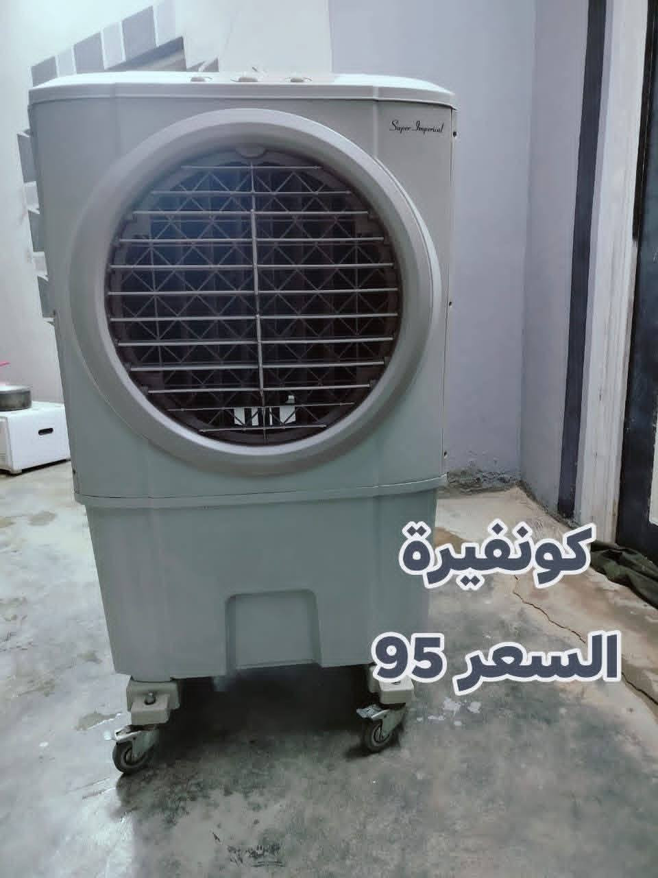 كونفيرات احجام كبير وصغير الاسعار بلصور رقمي للتواصل وبي واتس اب *********** وتوصيل داخل الشرقاط مجاناََ لباب بيتك
