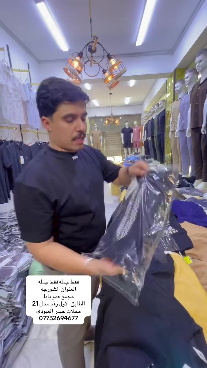 اتراك شور 
فقط جمله 
*********** 
العنوان الشورجه مجمع عمو بابا طابق الأول رقم محل 21 
محلات حيدر العبودي
