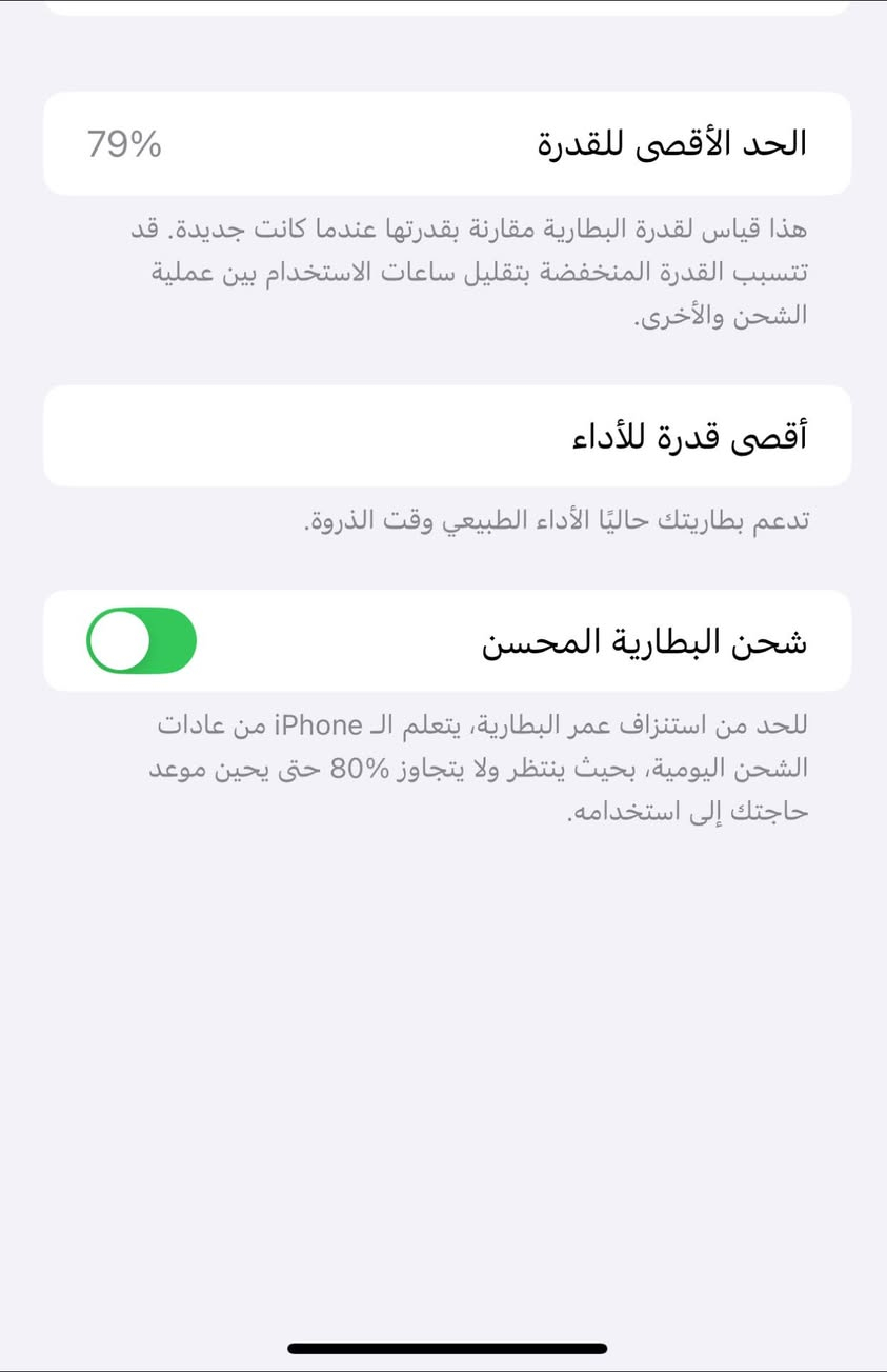 ايفون Xmax
مشكلة فقط فيس ايدي  باقي كولشي تمام صور كدامكم مكاني ذي قار شراي فقط يتواصل وياي ع هذا الرقم واتساب

0775 596 7951

سعر  200الف مكاني ناصريه
