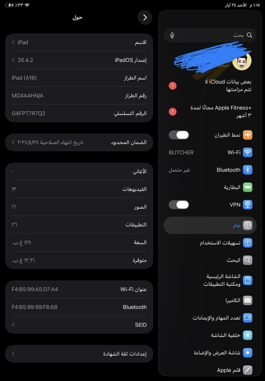 ايباد  11
ذاكره128
بعده جديده اسبوع 
سعره 500
مدينه الصدر ***********
