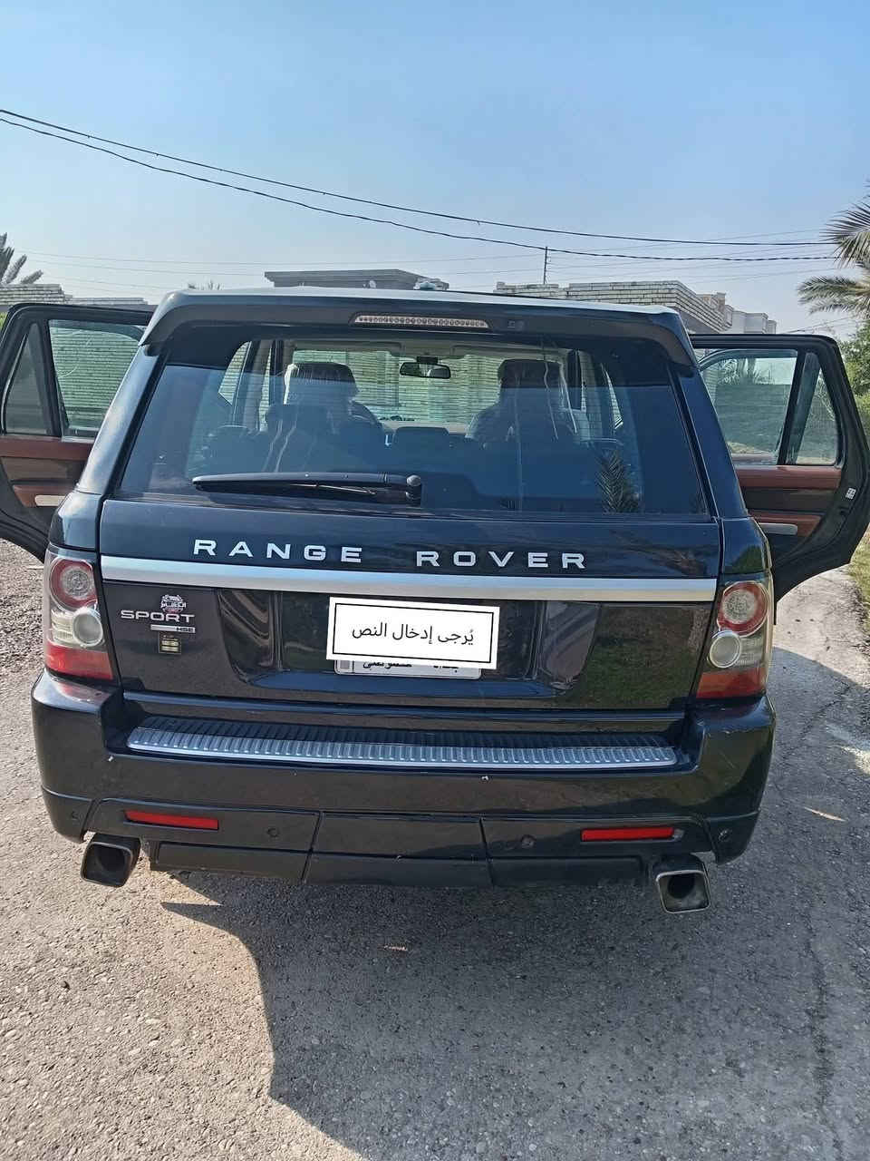 بسم الله
سلام عليكم
رانج روفر ٢٠١٢
رقم بغداد تحويل ثاني يوم
راعيه يطلب ورقتين ينكطعن من سعره
وكاله ثاني يوم
سياره بدون صبغ جديده وبدون نقص
كير محرك جديد محرك العادي المرغوب
صدر تخم تاير كلا جديد
جوبلسات كلا جديد
تصعد وتنزل طبيعي
اي كلوب بل دشبول ممشتغل
لون السياره اسود
فول مواصفات السبورت
كزوز رياضي
جنطه كهرباء ثلاجه
لايت زنون عالي ناصي نوعيه راقيه
كشنات كهرباء فتحه سقف
فيت بم جديد طواحين جدد تخم
بلكات جديد سياره ماعوزه شي انشالله
العنوان بغداد سعر ١٣٨ ومجال قليل
سعر ١٣٨ ومجال قليل لشراي
*********** واتساب واتساب
بيع او مراوس حسب القناعه
