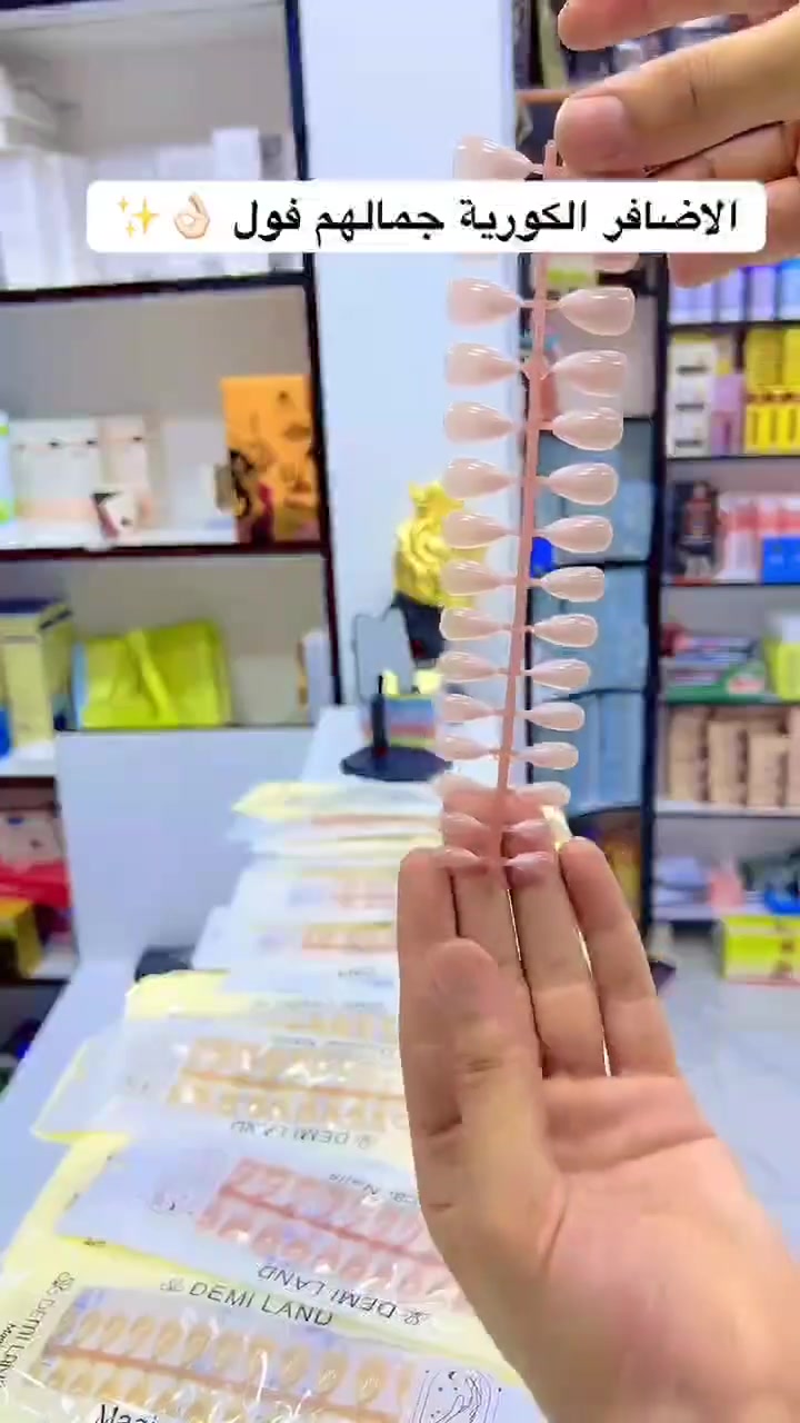 ستوري)
"أظافر كورية.. لإطلالة مفعمة بالأنوثة." 💅✨
​"الجمال الكوري وصل! جاهزة للتغيير؟"
​"أظافر الأحلام.. ألوان تدوم وتصاميم تبهر."
​"وفري وقتك وجهدك واحصل على لوك الصالونات بلمسة كورية ساحرة

🔥🔥🔥


**إذا كنت صاحب هذا الإعلان وتريد حذفه لأي سبب، رجاءا أرسل رسالة إلى الدعم الفني**