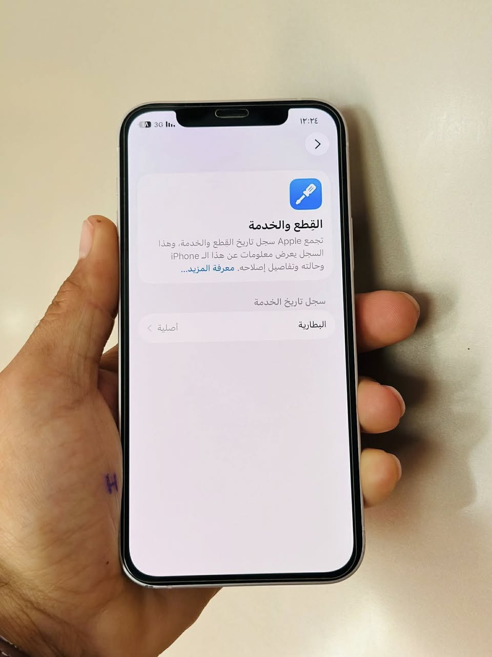 ايفون 12عادي خط واحد امريكي يدعم فقط شريحه إلكترونيه بطاريه 90 مكفول من كل خلل للسعر 275 الاستفسار خاص او الاتصال ***********بي وات ساب
