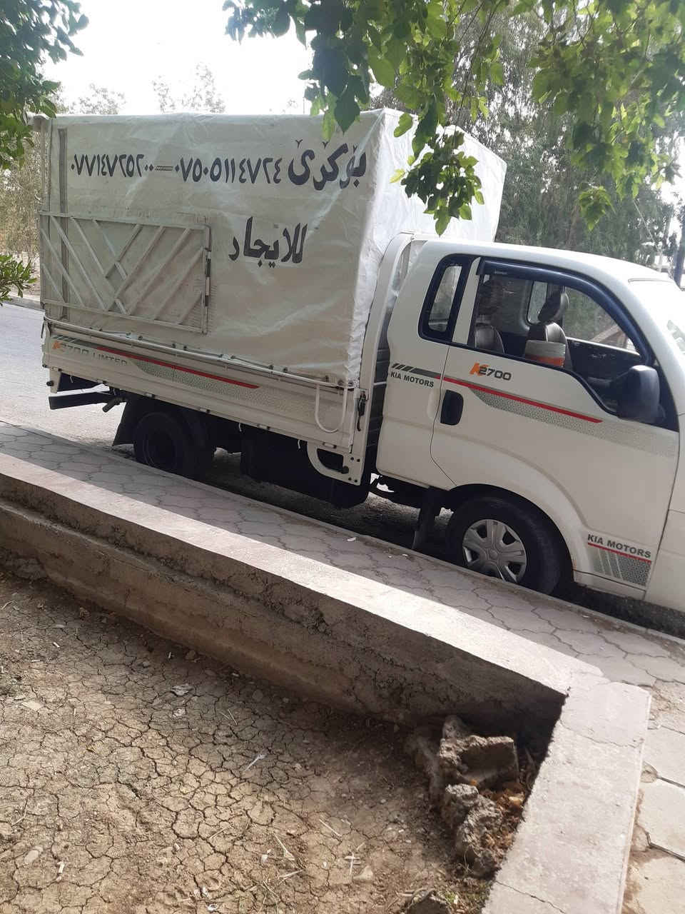 كيا حمل مع كادر كامل لنقل الاثاث داخل وخارج اربيل وباقي المحافظات .فك وشد غرف النوم .والسبالت. بأنسب الاسعار..***********///***********
