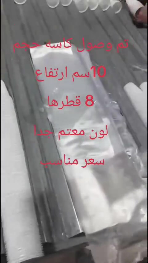 تم وصول كاسات حجم وسط وحجم كبير
مكتب المنى الزراعية 
النجف الأشرف الحيدرية مقابل باب علوة طماطم
سعر 25 عدد 3000


**إذا كنت صاحب هذا الإعلان وتريد حذفه لأي سبب، رجاءا أرسل رسالة إلى الدعم الفني**