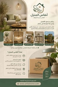 معطر جو • روائح منزلية • أنفاس جديدة