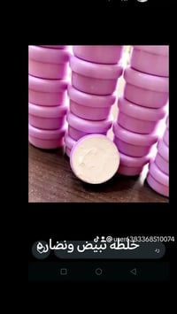 تبيض • نضارة • نتائج فورية