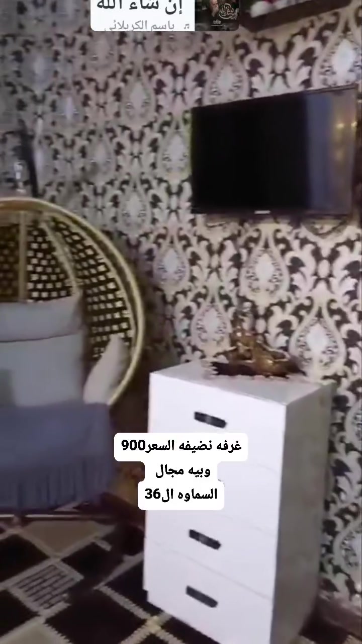 الغرفه ب٩٠٠
العنوان السماوه ال36


**إذا كنت صاحب هذا الإعلان وتريد حذفه لأي سبب، رجاءا أرسل رسالة إلى الدعم الفني**