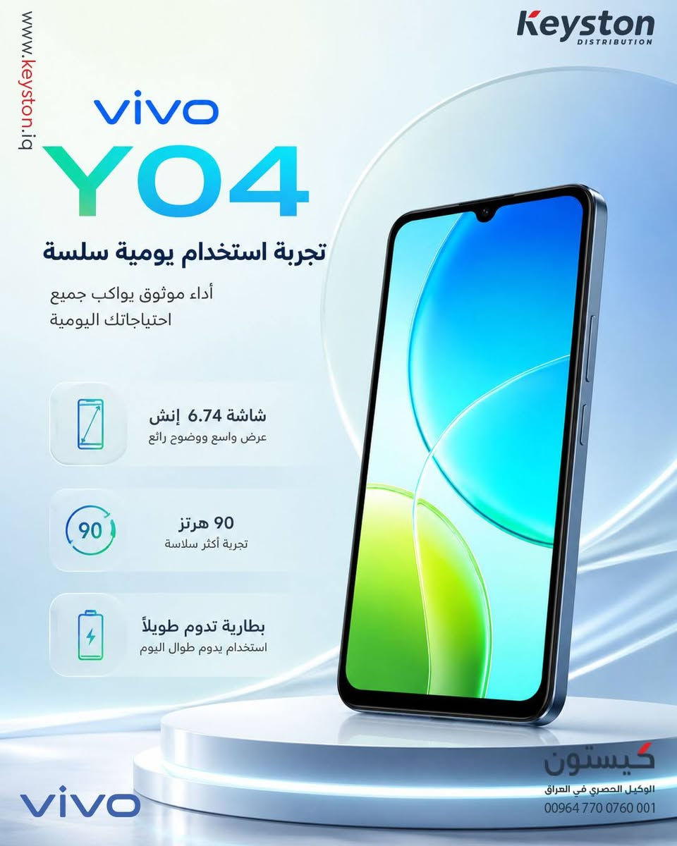 ارتقِ بصورك إلى مستوى جديد مع ميزة الذكاء الاصطناعي في vivo Y04 ✨
✔️ إزالة العناصر غير المرغوب بها بسهولة ودقة
✔️ تحسين الصور بلمسات ذكية وسريعة
✔️ نتائج طبيعية تحافظ على تفاصيل الصورة
✔️ تجربة تعديل أبسط وأكثر احترافية
✔️ مدعوم بالذكاء الاصطناعي للحصول على أفضل النتائج
استمتع بصور أنظف وأكثر جمالاً بلمسة واحدة.
اقتنيه الآن بضمان كيستون – الوكيل الرسمي في العراق.
لمزيد من التفاصيل: *********** تواصلوا معنا على مواقع التواصل الاجتماعي
✔️ Easily remove unwanted objects from your photos
✔️ Smart AI-powered editing with just a few taps
✔️ Natural-looking results while preserving image details
✔️ Faster and more convenient photo enhancements
✔️ Designed to make everyday photography easier and smarter

Capture, edit, and perfect your moments with confidence.
Get yours now with Keyston Warranty – The Official Distributor in Iraq.
For more information: ***********
Contact us through our social media channels.
#vivo #vivoY04 #AI #ArtificialIntelligence #PhotoEditing #Smartphone #vivoIraq #Keyston #Iraq #Mobile #Technology #AIFeatures #Photography
