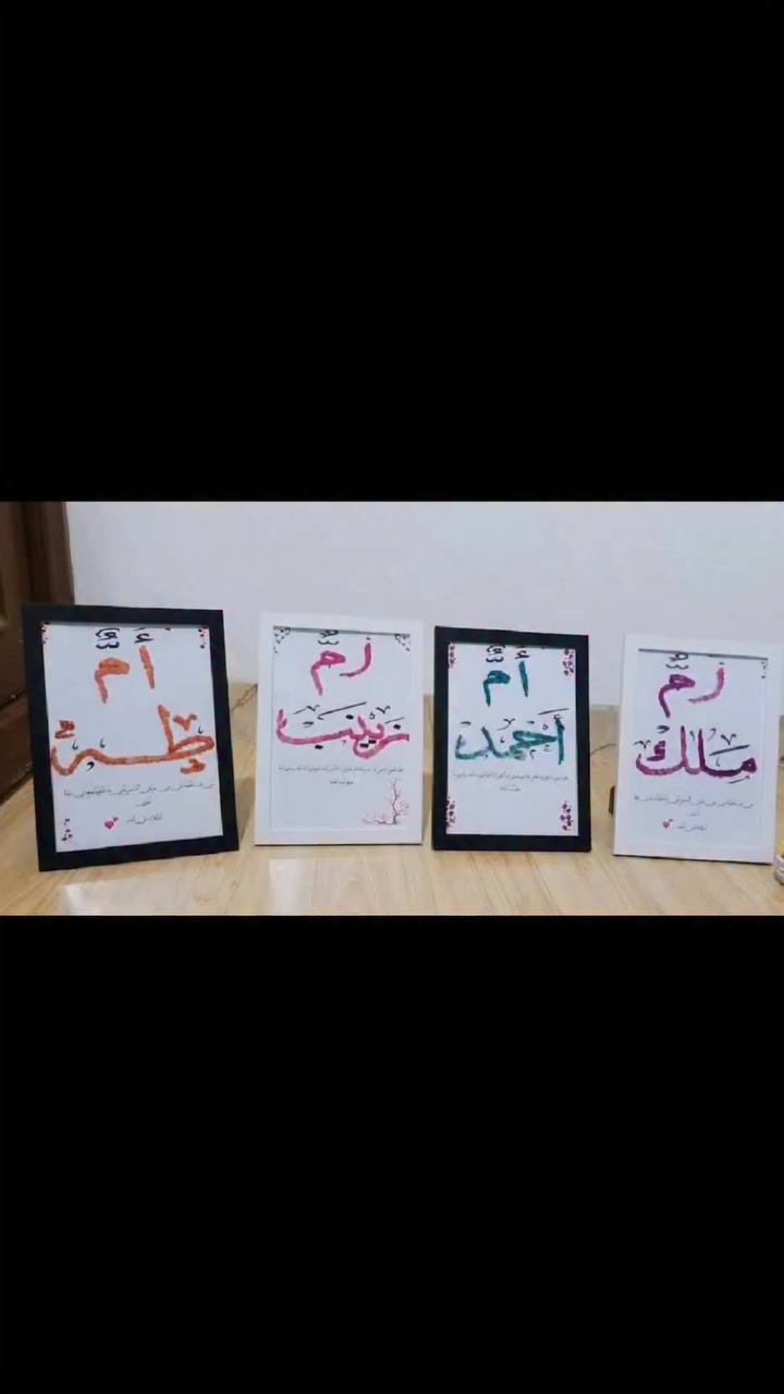 هدية زبونتي لاخواتها وتكتب اسماءهم من. الورد الطبيعي 
هدية مميزة لاي مناسبة تتقدم وديكور جميل يحتفظ باحلى الذكريات 
متوفر تفنيذة باي لون واسم وصورة 
متوفر توصيل لجميع محافظات العراق ب 5الف توصيل ديالى 4الف 
#لوحة_الاسم_بالورد_الطبيعي #صاوريخ #حرب_ايرانية_اسرائيلية #الحمد_لله #العراق


**إذا كنت صاحب هذا الإعلان وتريد حذفه لأي سبب، رجاءا أرسل رسالة إلى الدعم الفني**