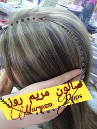 صالون مريم روز • صبغ شعر • بروتين كرياتين