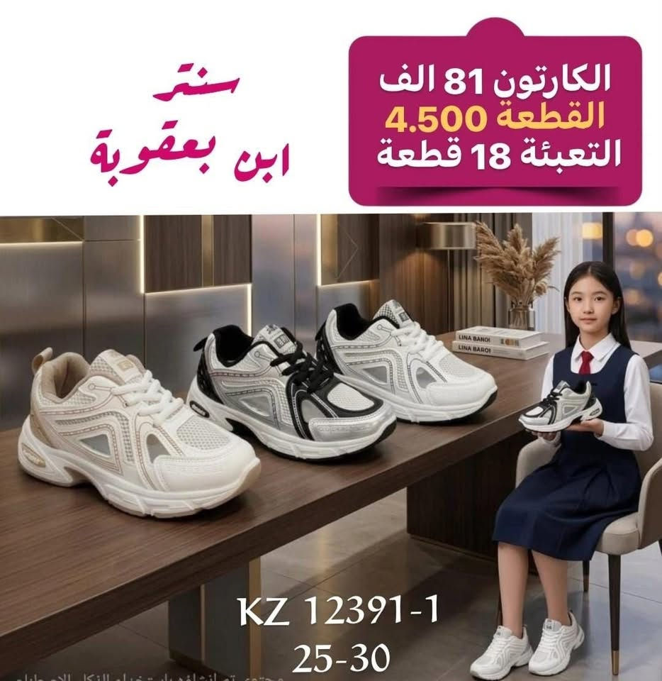 #جملةفقط
             🚫 للجملة فقط 🚫
للحجز والاستفسار مراسله الصفحه او واتساب
#أحذيتنا تجمع الأناقة والراحة – للنساء،والرجال، والأطفال… خطوة بثقة ترضي كافه الاذواق$
📱 للاستفسار ع رقم  📲*********** 📲
📱كروب النشر اليومي #تليكرام https://t.me/tnaslt95
