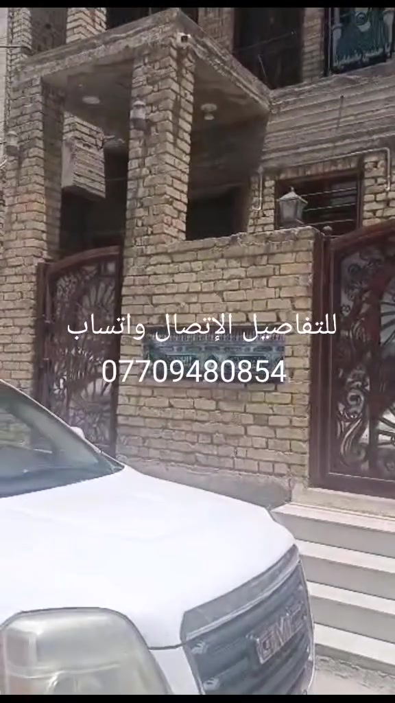 #عقار_للبيع_في_دور الخليج
🔷️ المساحه ٢٠٠ متر
🔷️ البناء حديث جدا
🔷️ يحتوى على ثلاثه طوابق
🔷️ الطابو سند زراعي ٢٥
#التفاصيل أكثر فيديو
🔷️ ملاحظة _مع كاونتر وثريات للبيع 
#العنوان واسط الكوت  دور الخليج قرب مؤسسة السجناء 
للأستفسار الاتصال واتساب
***********
النبراس للإستشارات الهندسية والعقارية والمقاولات في الكوت
