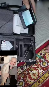 درون • سونار • توصيل مجان