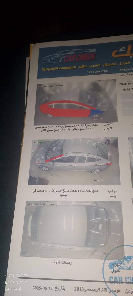 السلام عليكم 

سياره النترا للبيع موديل 2013 وارد امريكي مكينه 1800
كير محرك مكفولات سونار موجود بيها اربع قطع صبغ و رصعه بالقماره تبريد فول رقم بغداد انكليزي 

السعر 95 ورقه  للاستفسار اكثر خاص 

*********** واتساب موجود
