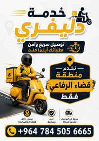 خدمات • قضاء الرفاعي