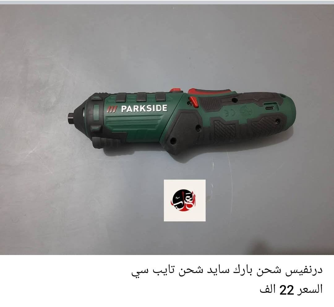 للبيـــــع
عدد يدوية  ماركات اوربيه اصليه كهربائية وشحن
الأسعار والتفاصيل أسفل الصور
يوجد توصيل بغداد 5 محافظات 5
للحجز متواجد على الماسنجر


**إذا كنت صاحب هذا الإعلان وتريد حذفه لأي سبب، رجاءا أرسل رسالة إلى الدعم الفني**