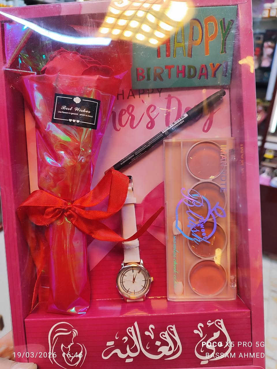 بمناسبة عيد الام
كل عام وجميع الأمهات بألف خير
 ويرحم المتوفيات 

تشكيلة حلوه من هدايا عيد الام 

تجدونها في 

❤️ معرض بــســــــام للهــدايا والعطـــور ❤️ 

المحاويل/ شارع الحسينيه 
قرب عمارة المرحوم علي الصالح 
مجاور كافتريا رعد 

للحجز والاستفسار يرجى مراسلة الصفحة أو مراسلة الواتساب على الرقم 0️⃣7️⃣7️⃣2️⃣6️⃣0️⃣0️⃣8️⃣5️⃣5️⃣0️⃣


**إذا كنت صاحب هذا الإعلان وتريد حذفه لأي سبب، رجاءا أرسل رسالة إلى الدعم الفني**