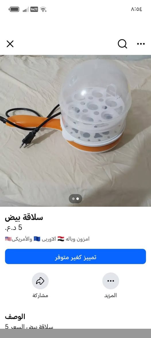 كل قطعة داخل المنشور ب٥ متوفر توصيل لكل المحافظات


**إذا كنت صاحب هذا الإعلان وتريد حذفه لأي سبب، رجاءا أرسل رسالة إلى الدعم الفني**