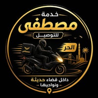 قضاء حديثة • ٢٤ ساعة • أسعار منافسة