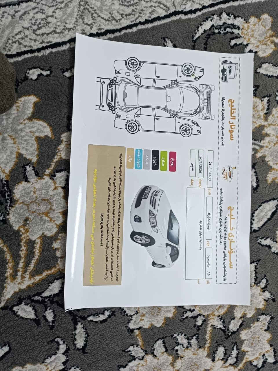 سلام عليكم كورلا موديل 2013 خليجي مكفوله من دعاميه الى دعاميه ابشرط   ماشيه 108 حقيقي كير محرك مامفتوح لا صرف ولا بخار داخل فورميكا  تحكم استيرن جهتين مثبت سرعه حساس خلفي  سنويه ورقم وهزه وبراد جديده الى 2029 اتريد تحويل او وكاله  *********** العنوان قضاء كلار محافظة سليمانيه
