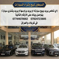 كربلاء • ارقام • للتواصل
