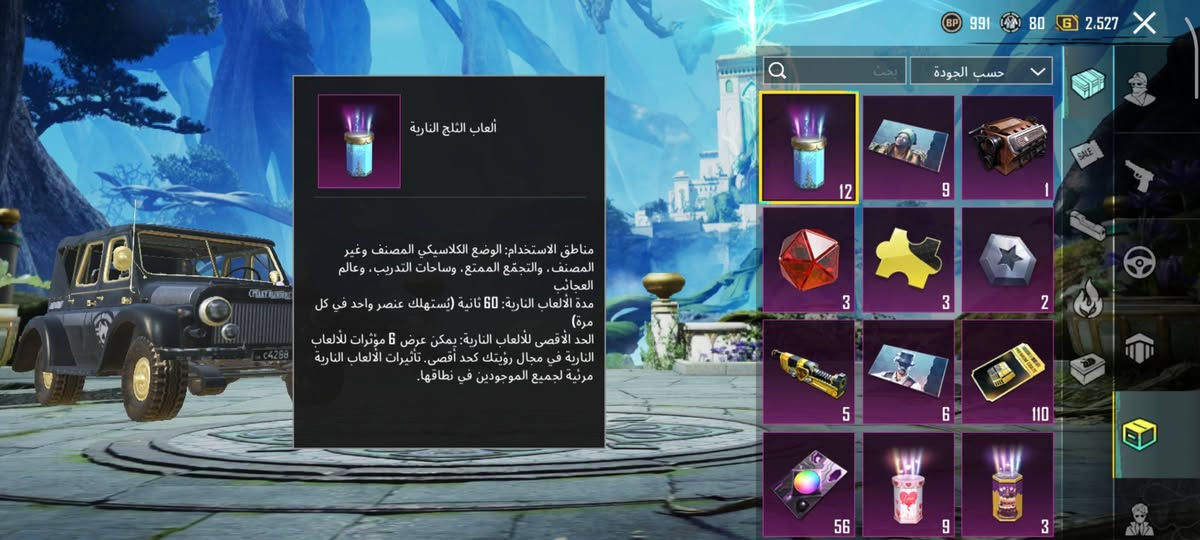 للبيع موصل ايسر
عدد المثكات 132
+4كونكر 
32سلاح يطور 
مستوه المجموعات 67
+اسم خام 
+شعبيه اكثر من 35الف
قيم الحساب وكتب سعرك $


**إذا كنت صاحب هذا الإعلان وتريد حذفه لأي سبب، رجاءا أرسل رسالة إلى الدعم الفني**