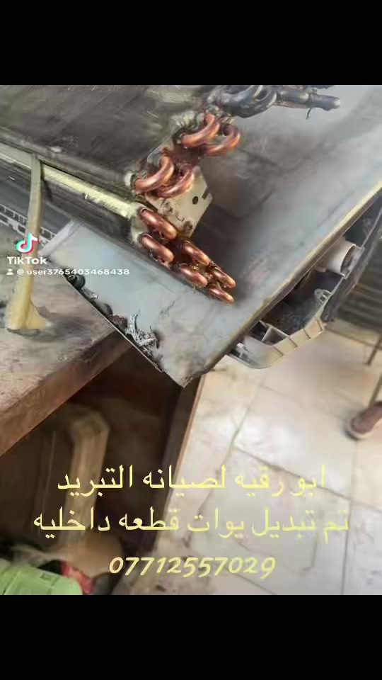 ابو رقيه لصيانه التبريد ***********
