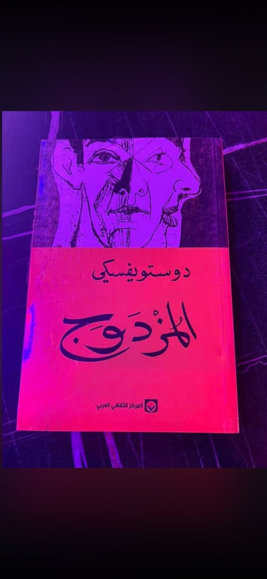 متوفر جميع العناوين في الصور مع توصيل لجميع محافظات العراق
ربيع الاندلس 5000

الحديقة السرية 5000

صاحب الظل الطويل 4000

سلسل خوف 3 اجزاء كاملة ب8000

اي عنوان لاجاثا كريستي ب2500

ثلاثية اعمال فرانز كافكا ب16000

القلعة ب10000

المسخ ب5000

مؤلفات دوستيوفيسكي 

الابله 13000

الاخوة كارمازوف 18000

الجريمة والعقاب 8000 

باقي عناوين دوستيوفيسكي على 5000


**إذا كنت صاحب هذا الإعلان وتريد حذفه لأي سبب، رجاءا أرسل رسالة إلى الدعم الفني**