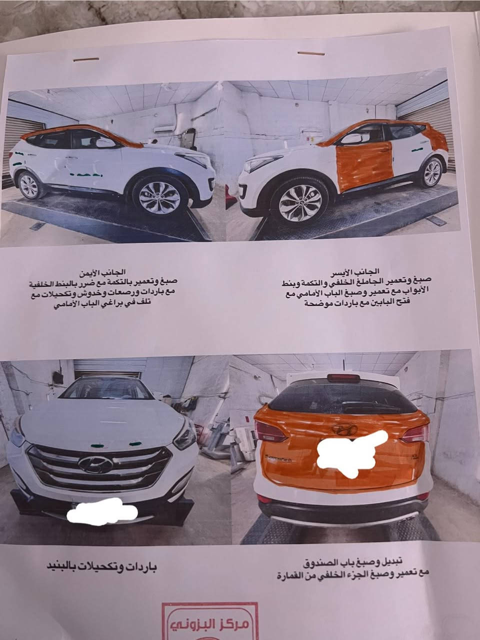 سلام عليكم 
سنتافيا 2013 خليجي محرك 6
رقم ميسان باسمي 
مكان ميسان 
السعر 143
*********** 
السونار موجود
