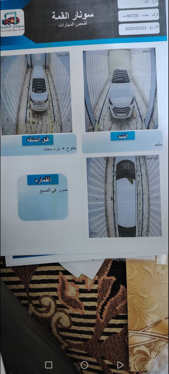 السلام عليكم
هونداي النترا 2018 أمريكي
رقم بغداد أنكليزي بأسمي
حادث جاملق امامي جهت السايق
صوره السونار موجوده ب المنشور
مواصفات السياره
محرك 2000 دوش المرغوب
كير ATM  المرغوب 7 نمر
مانع انزلاق
مثبت سرعه
تحكم ستيرن جهتين
تغليف ارضيه جلد
حساسات امامي خلفي
شاشه اماميه كبيره
كامره تسجيل
كامره خلفيه دواره
حساسات ضغط الاطارات
ثلاث وضعيات
SPORT + Normal + Eco
شاشة لمس كبيره
تبريد ثلج
السياره كلها ليبل واحد
عدا الجاملق
عنوان كربلاء الإمام عون
***********
السعر ( 130)
