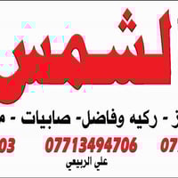 مكتب الشمس للعقار بيع و شراء قطع الاراضي يوجد لدينا عروض بارخص الاسعار...