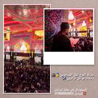 قوافل الزائرين • باصات مكيفة • السماوة الاسكان