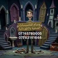 ^-كـهربـائي مـنازل 👷‍♂️-^ خدمات كهرمنزلية متوفر لدينا خدمة أصلاح جميع ...