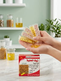 زيت الحلبة • مدر لبن • آمن للحوامل والمرضعات