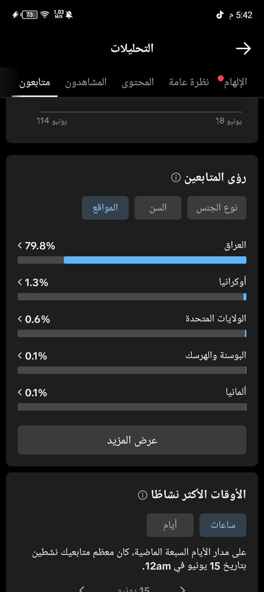 حسابات تيك توك البيع كله حقيقي الشراي يجي خاص مو شراي لا يدخل مكاني نجف ابيع وجهه بوجهه رقم الهاتف *********** موجود بي واتساب
