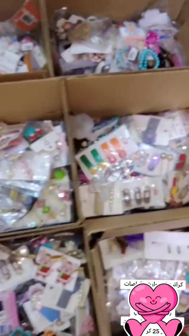شلعة كراتين اكسوارت وقراصات اوربي مشكلة 40 كرتونة يفيد اهل محلات والبسطيات وبيجات الي يريدهن كلهن يدخلي خاص ***********
